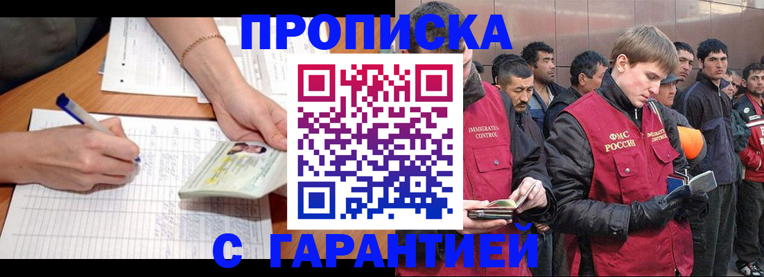 регистрация в Гремячинске